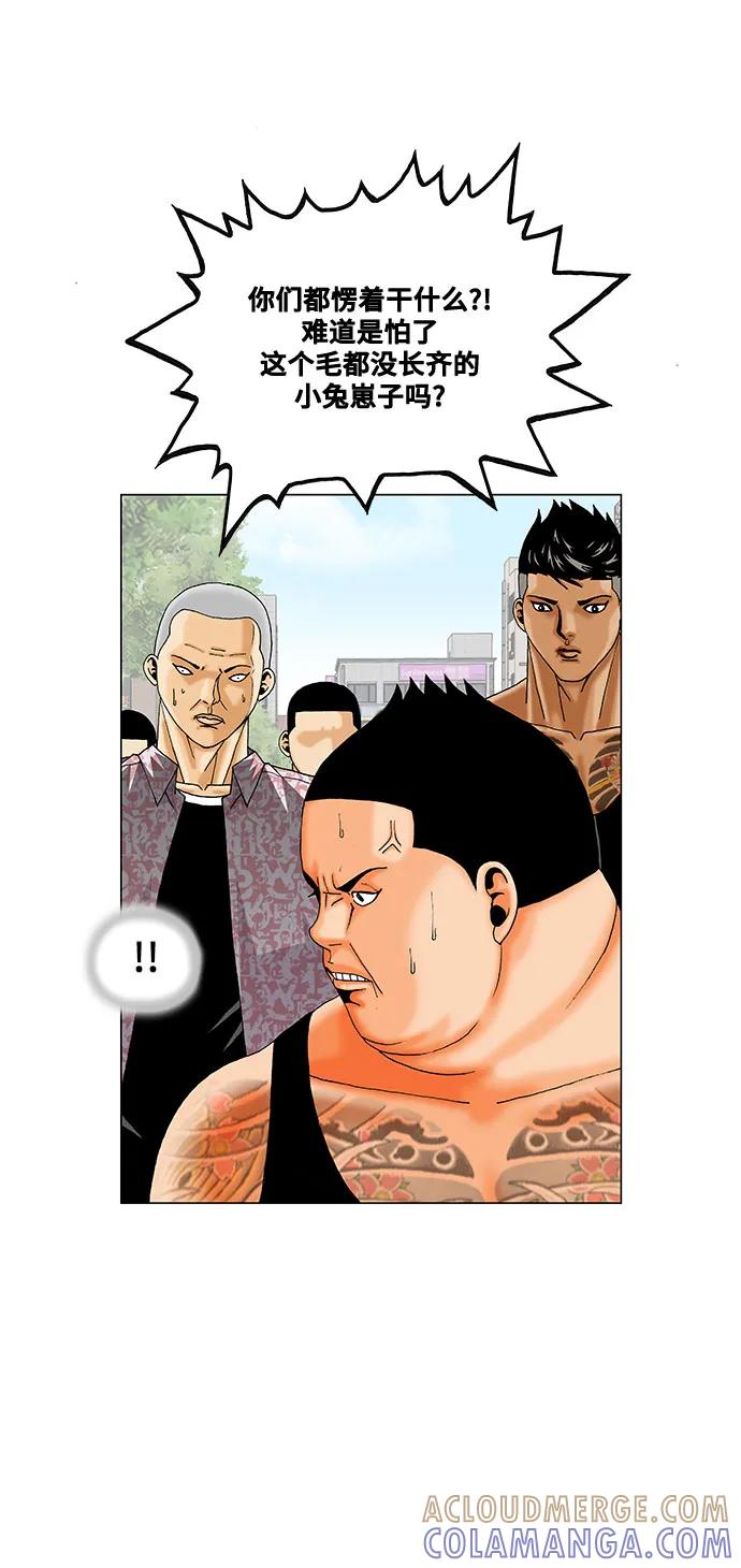 最强传说姜海孝 - 第267话 - 第22张图