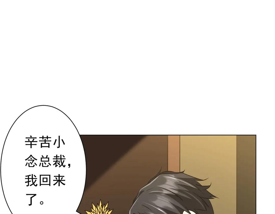 《全球惊悚：开局万亿冥币》第262话 各方局势！ 第47页