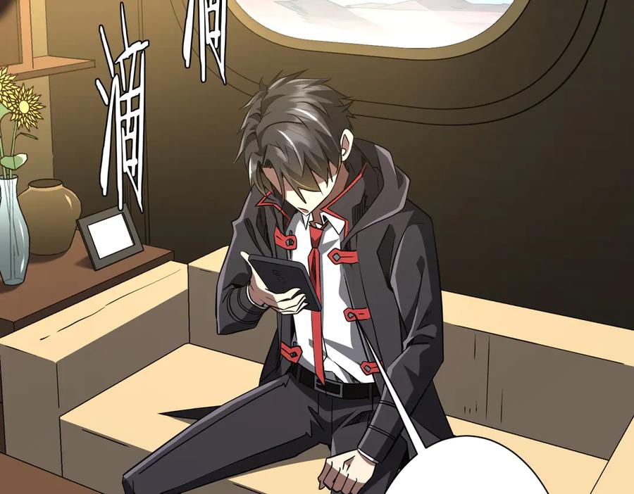 《全球惊悚：开局万亿冥币》第262话 各方局势！ 第43页