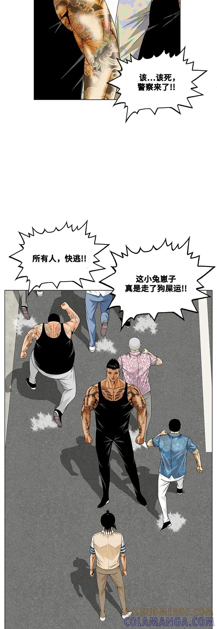 最强传说姜海孝 - 第267话 - 第25张图