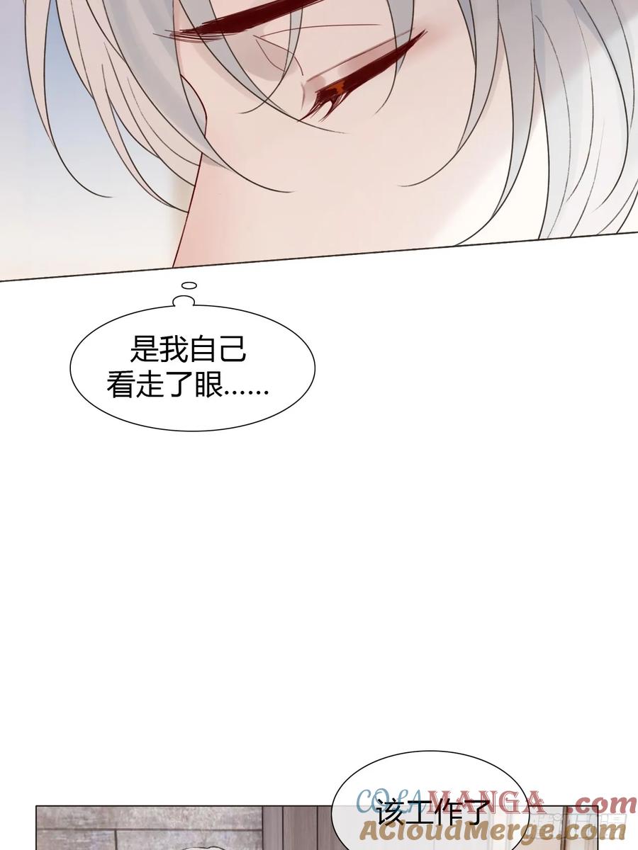 魔皇前夫诈尸了 26 现在的才是你 第52页