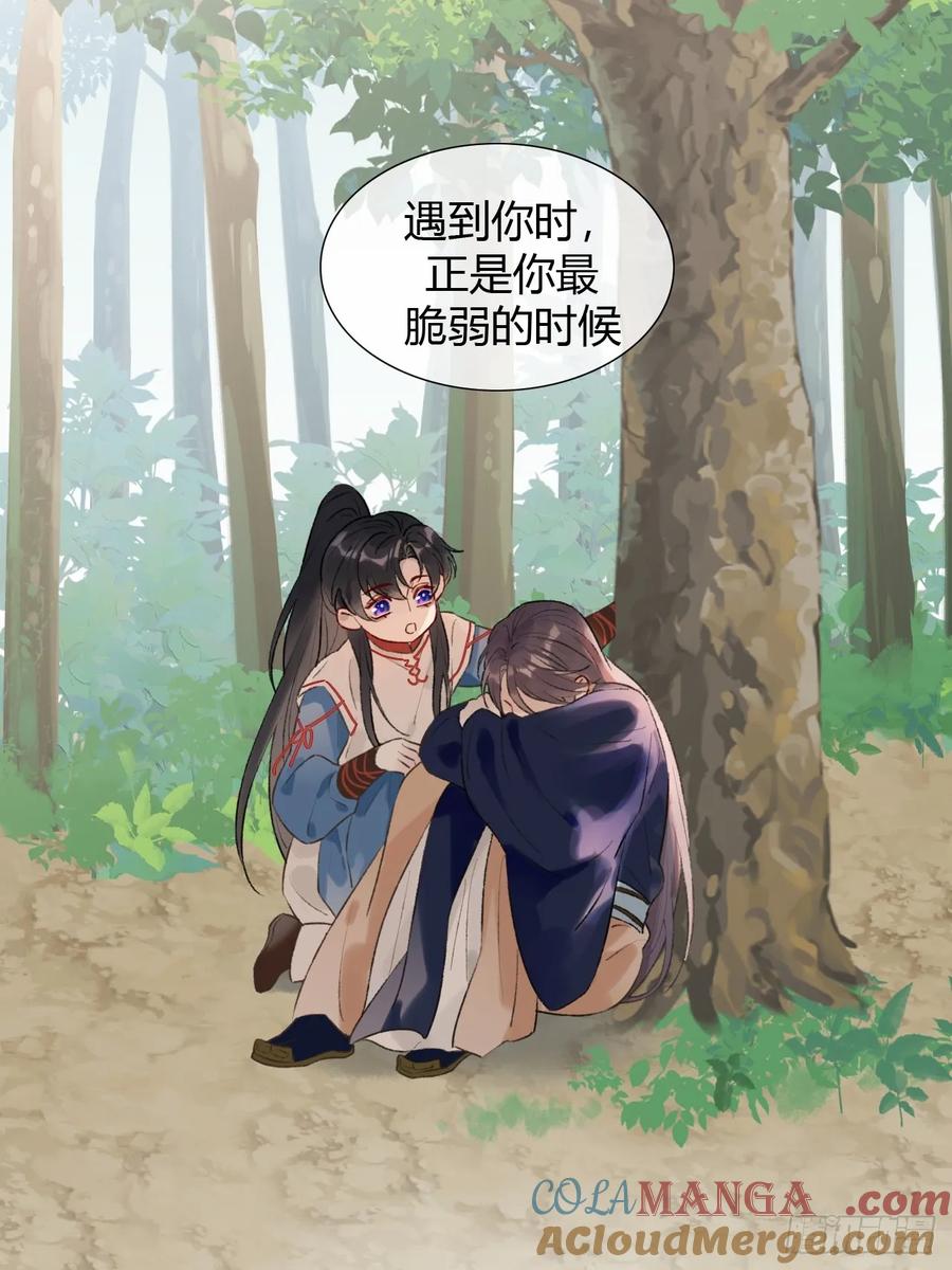 魔皇前夫诈尸了 26 现在的才是你 第49页