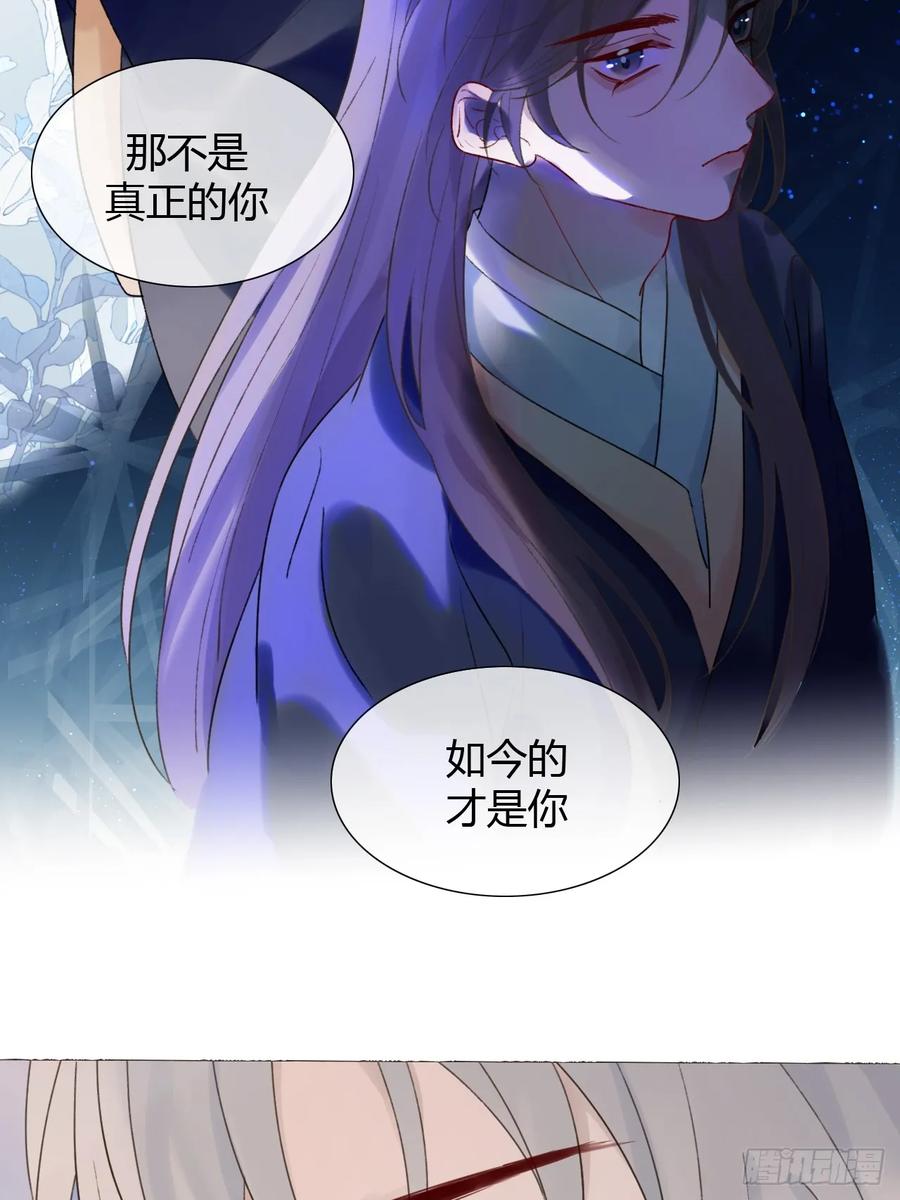 魔皇前夫诈尸了 26 现在的才是你 第51页
