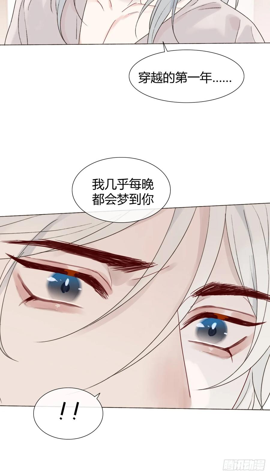 魔皇前夫诈尸了 26 现在的才是你 第36页