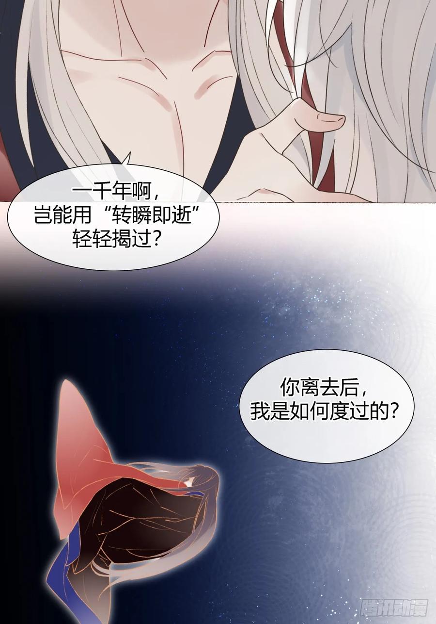 魔皇前夫诈尸了 26 现在的才是你 第32页