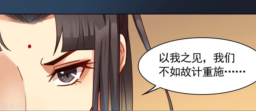 西凉曲 第34话 第6页
