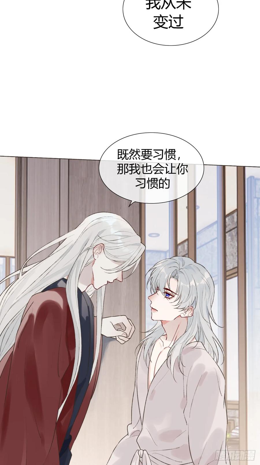 魔皇前夫诈尸了 26 现在的才是你 第45页