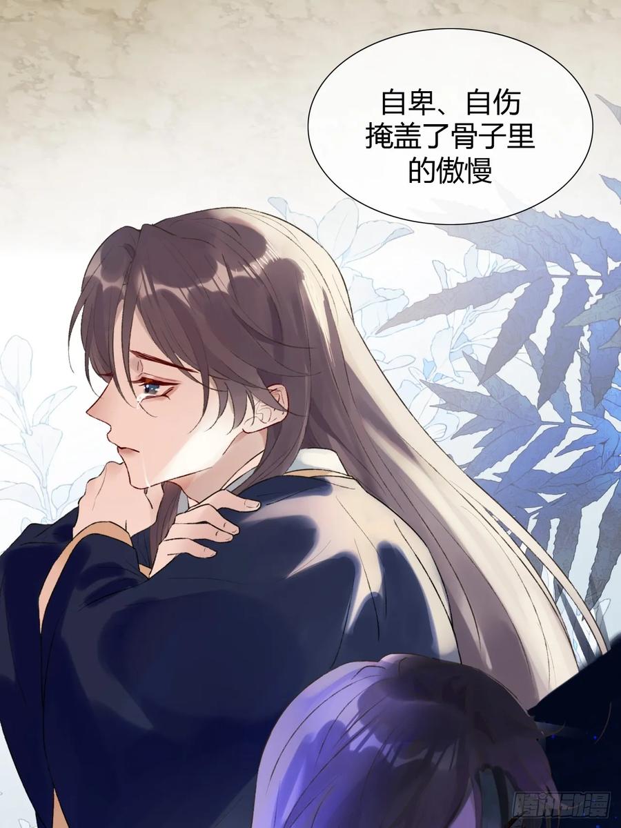 魔皇前夫诈尸了 26 现在的才是你 第50页