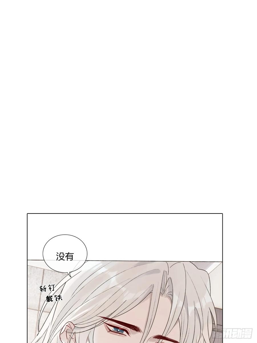 魔皇前夫诈尸了 26 现在的才是你 第54页