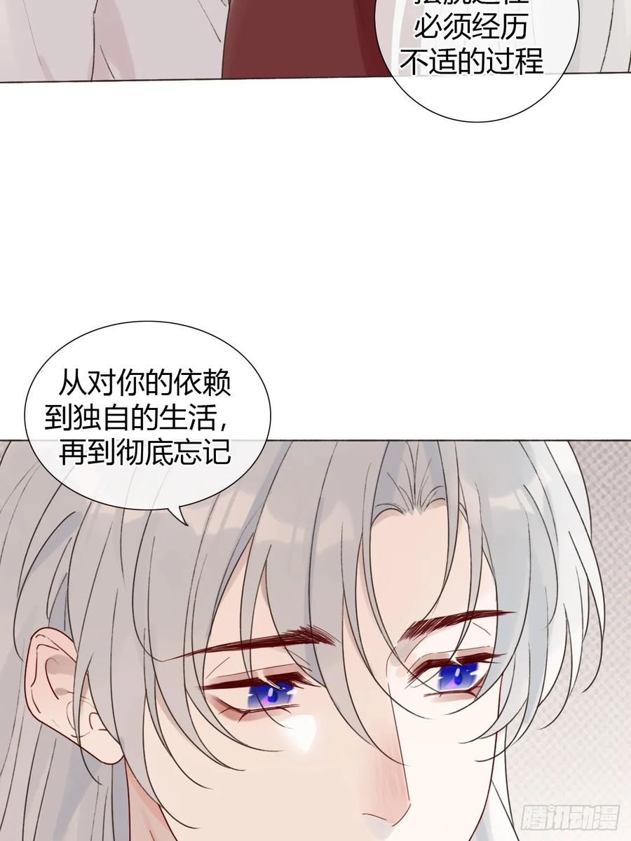 魔皇前夫诈尸了 26 现在的才是你 第38页