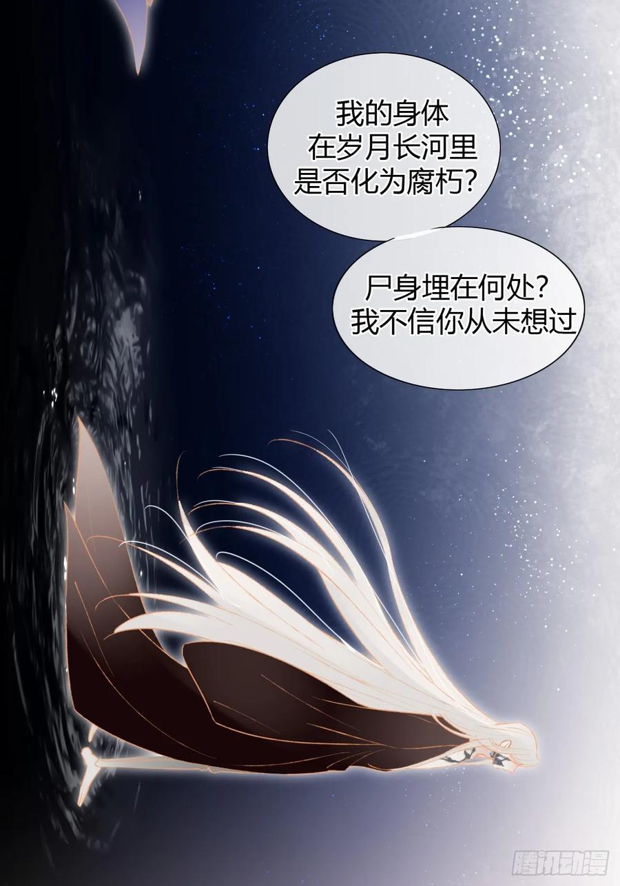 魔皇前夫诈尸了 26 现在的才是你 第33页