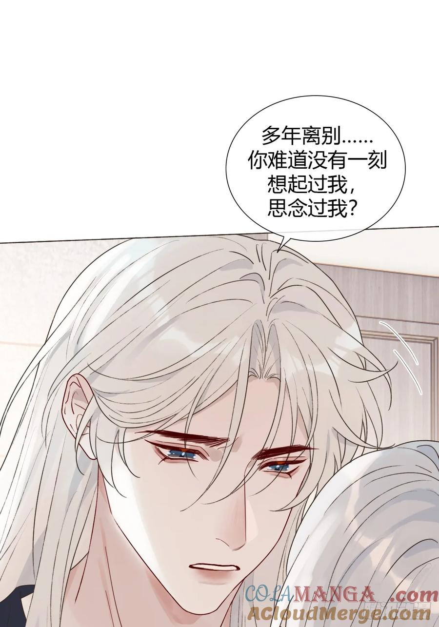 魔皇前夫诈尸了 26 现在的才是你 第31页