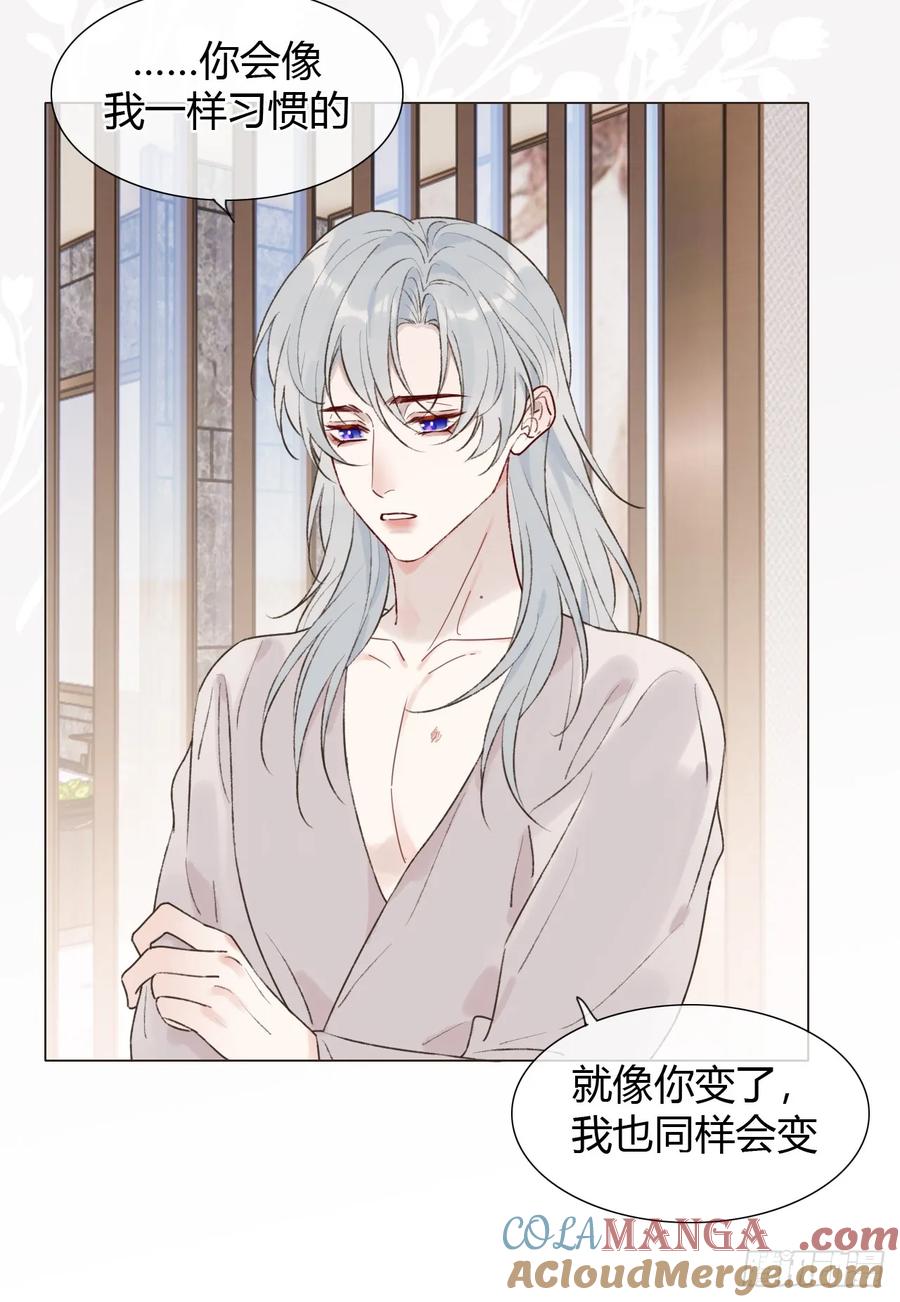魔皇前夫诈尸了 26 现在的才是你 第43页