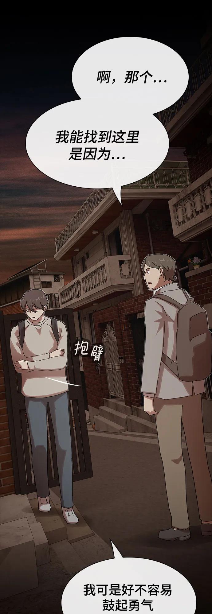 《天才解读世界》第29话 第20页