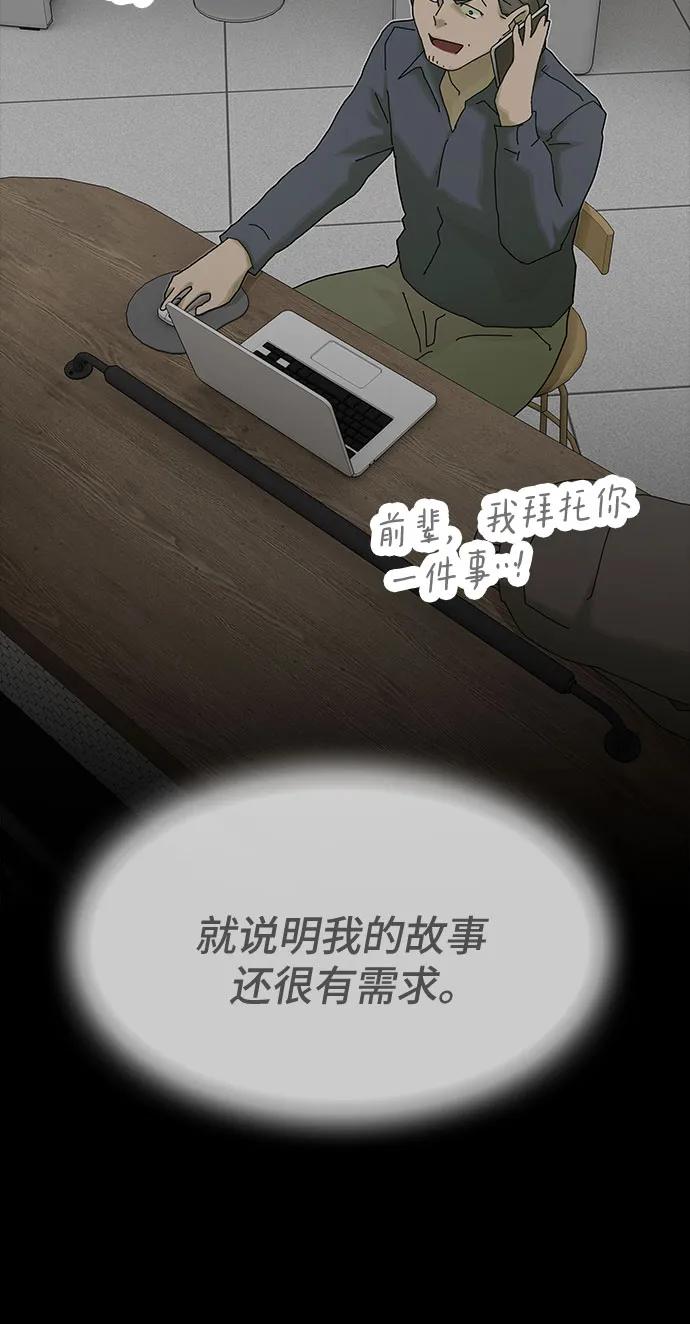 《天才解读世界》第29话 第19页