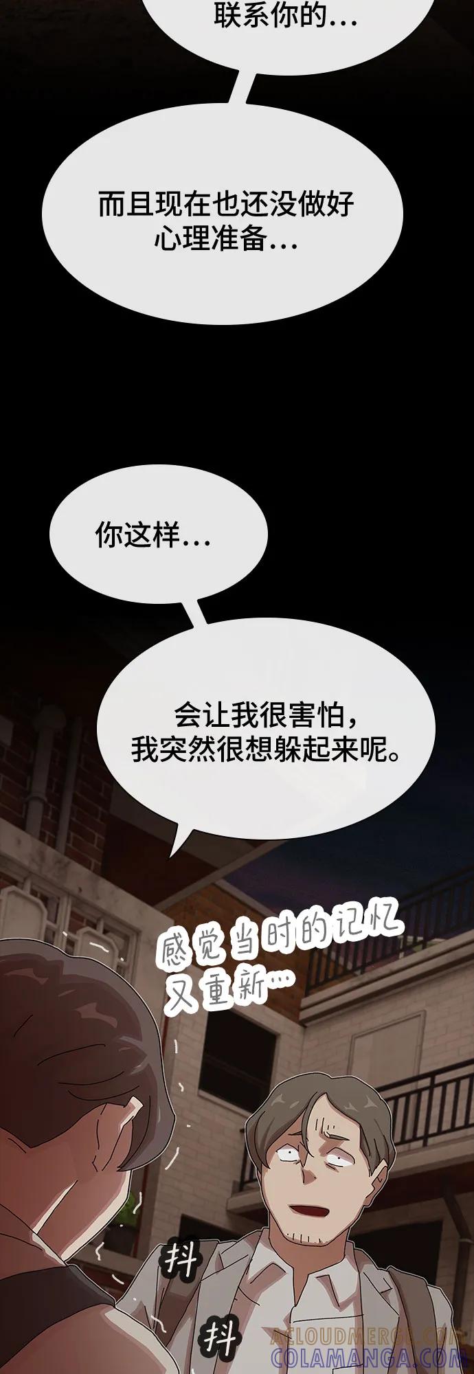 《天才解读世界》第29话 第21页