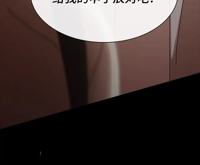 《天才解读世界》第29话 第15页