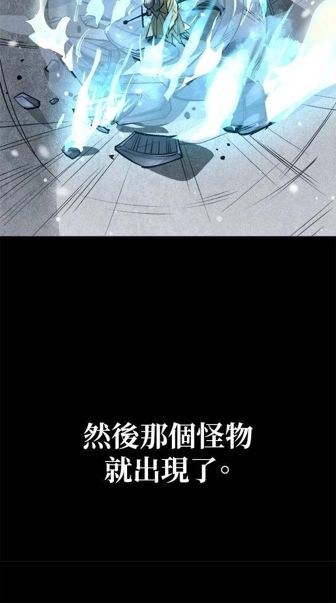 《宇宙天魔 3077》第29话 第116页