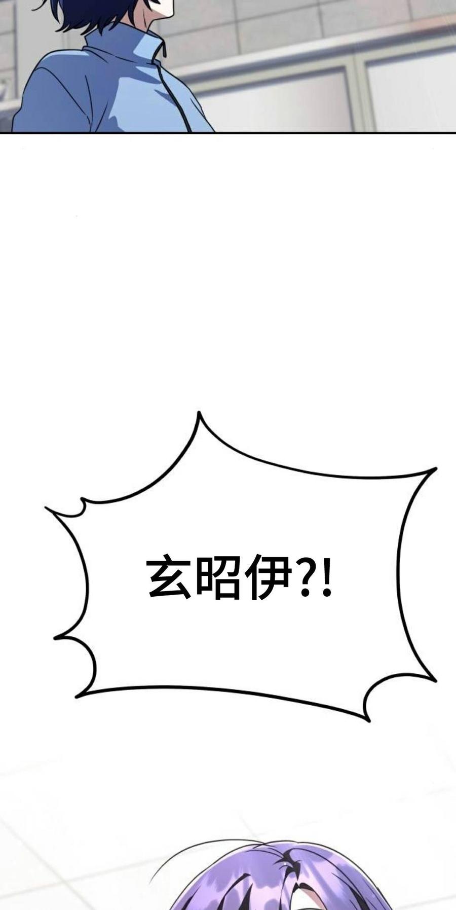 《C级不死坦克回归》第29集 第96页