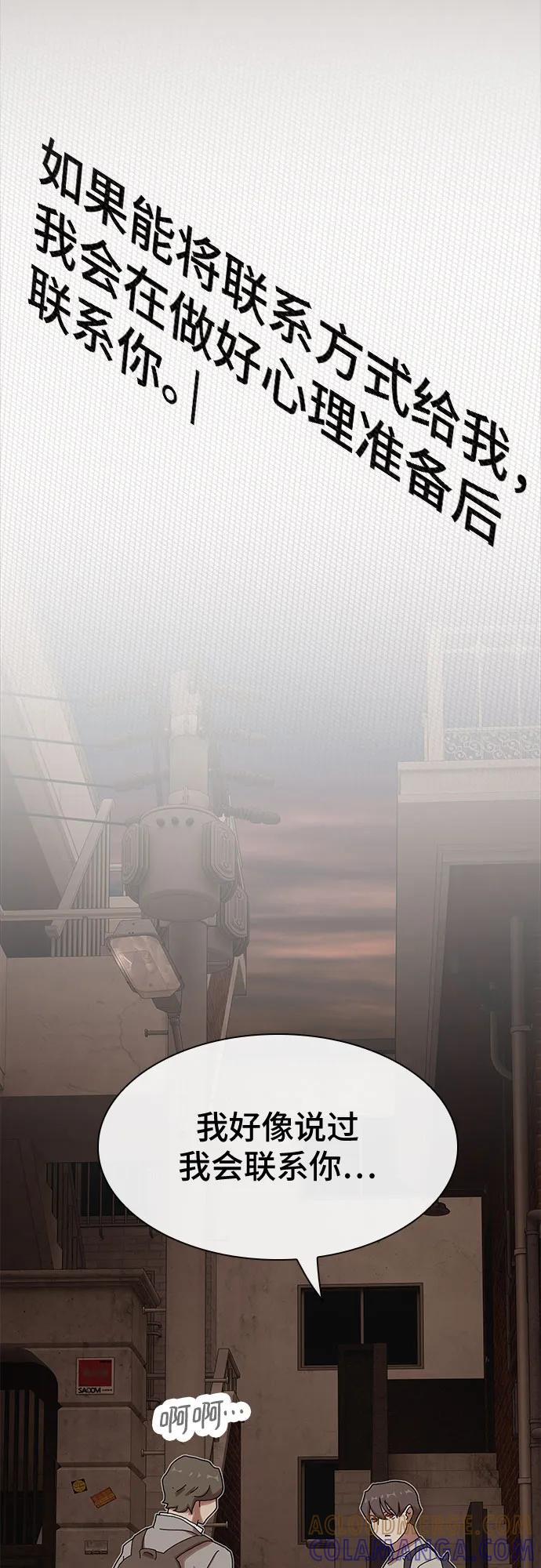 《天才解读世界》第29话 第17页