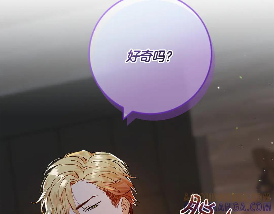 《和猛虎大人的恋爱旅行》第3话 不错的同伴 第45页