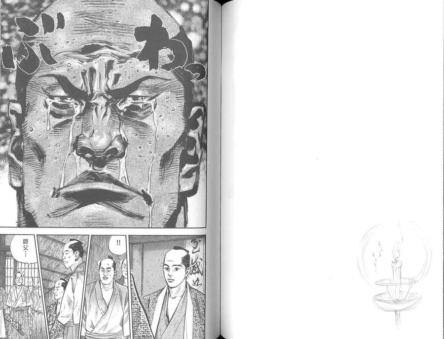 浪客行 - 第3卷 - 第91张图