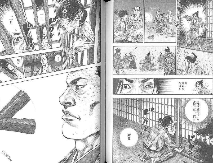 浪客行 - 第3卷 - 第96张图