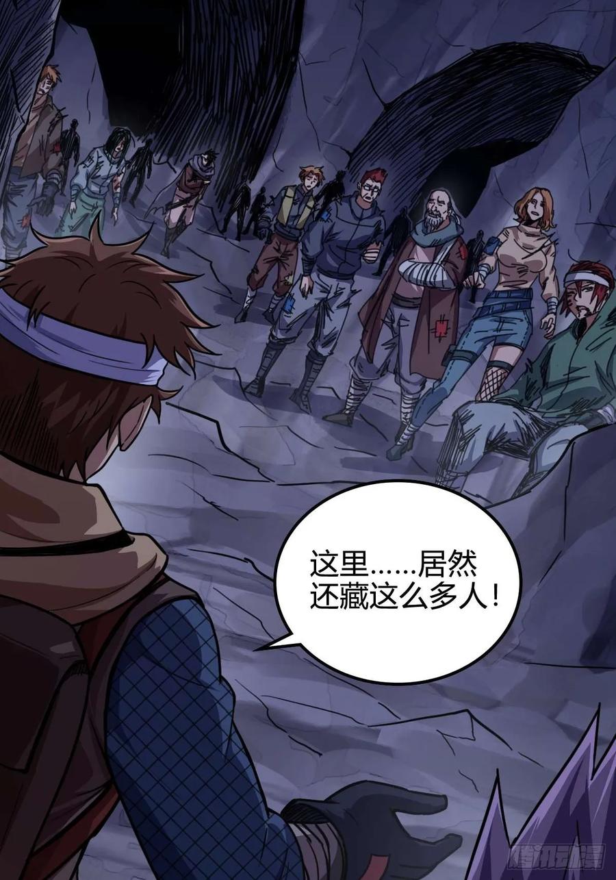 我在末世词条成神 - 029 极度冷酷 - 第53张图