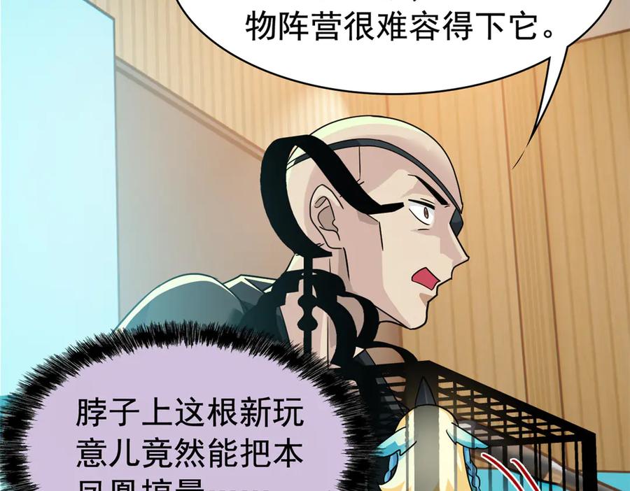 从精神病院走出的强者 310 没有不乖，我会修笼！ 第86页