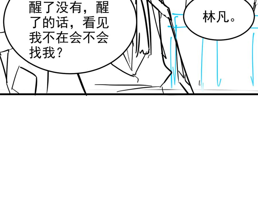 从精神病院走出的强者 310 没有不乖，我会修笼！ 第119页