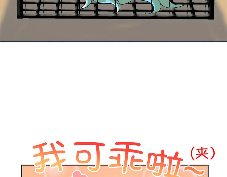 从精神病院走出的强者 310 没有不乖，我会修笼！ 第111页