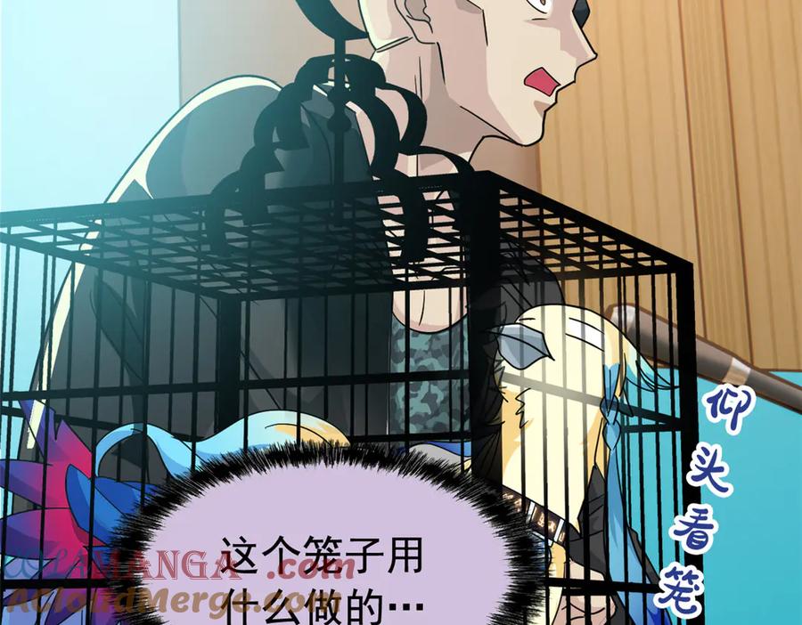 从精神病院走出的强者 310 没有不乖，我会修笼！ 第89页