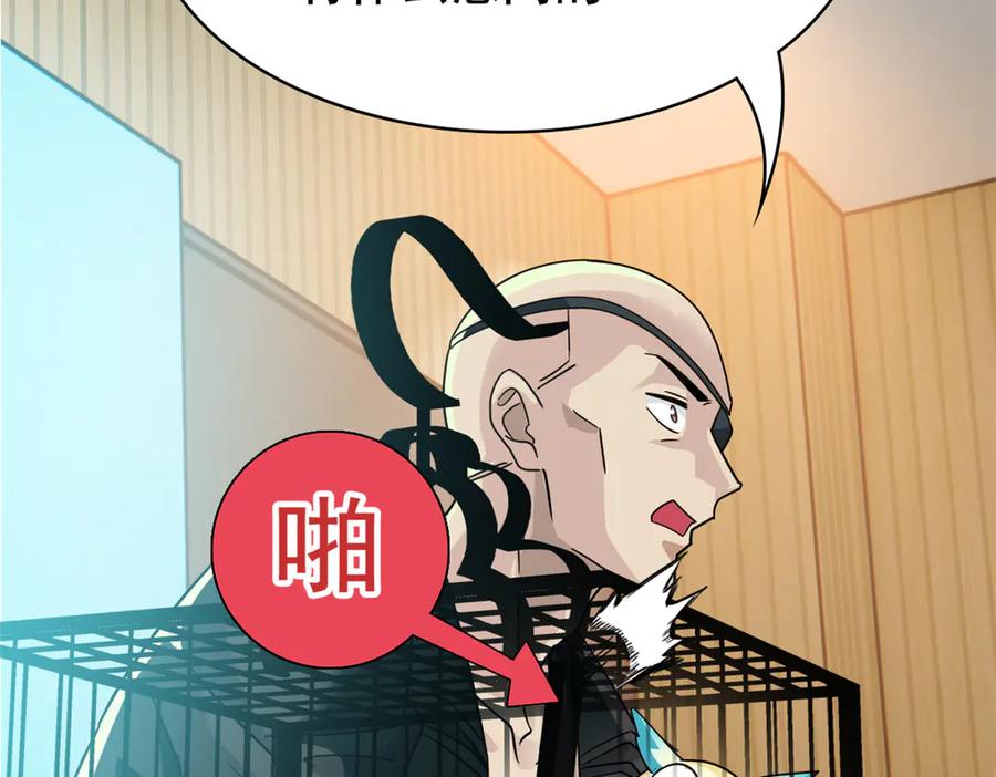 从精神病院走出的强者 310 没有不乖，我会修笼！ 第94页