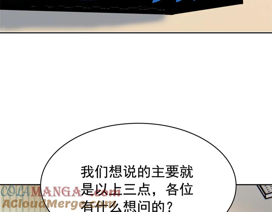 从精神病院走出的强者 310 没有不乖，我会修笼！ 第93页