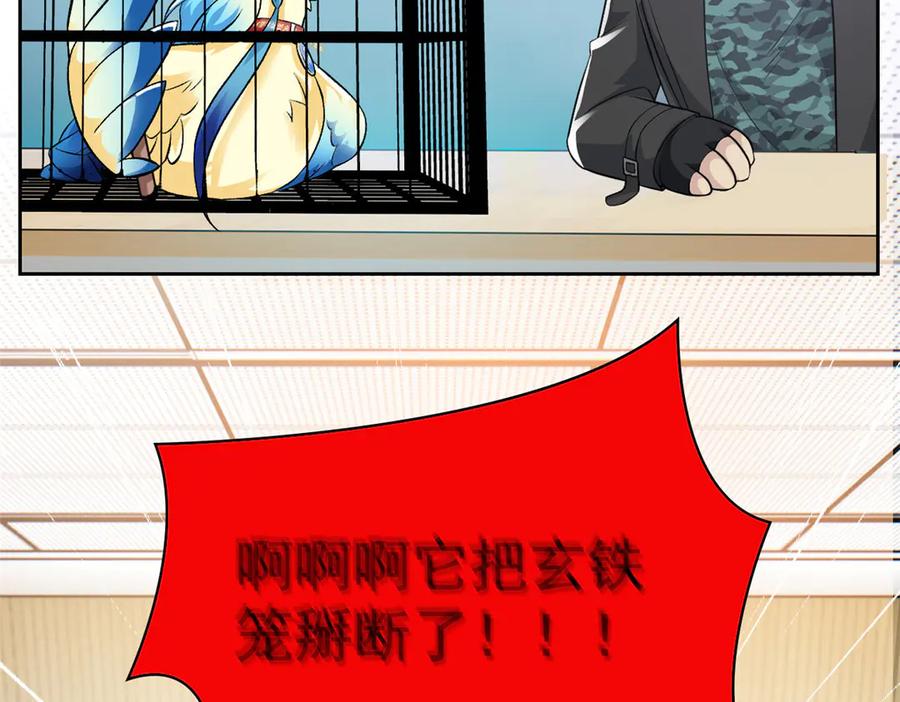 从精神病院走出的强者 310 没有不乖，我会修笼！ 第98页