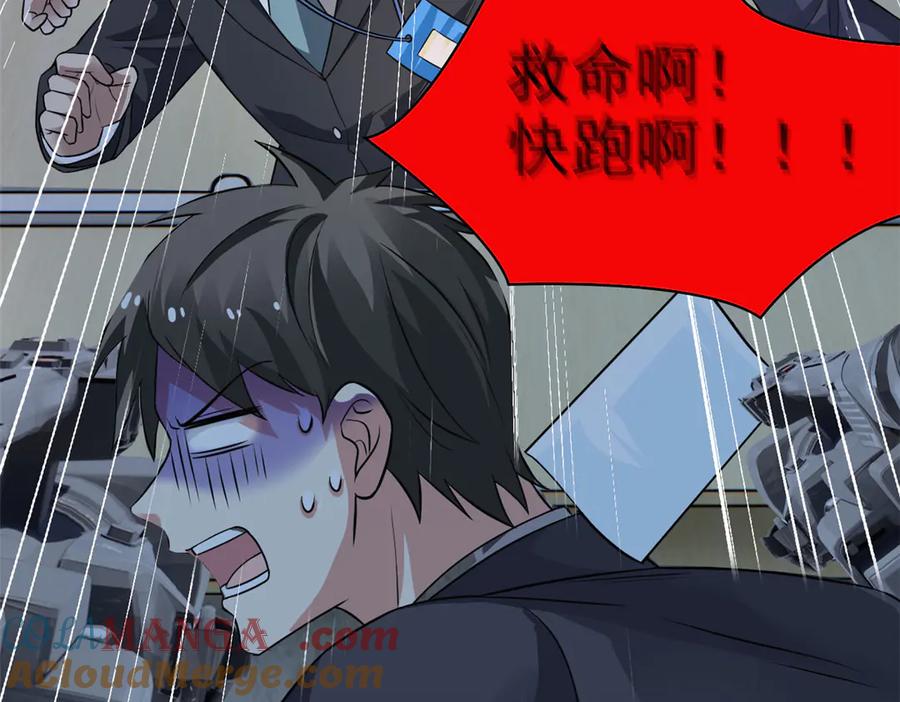 从精神病院走出的强者 310 没有不乖，我会修笼！ 第101页