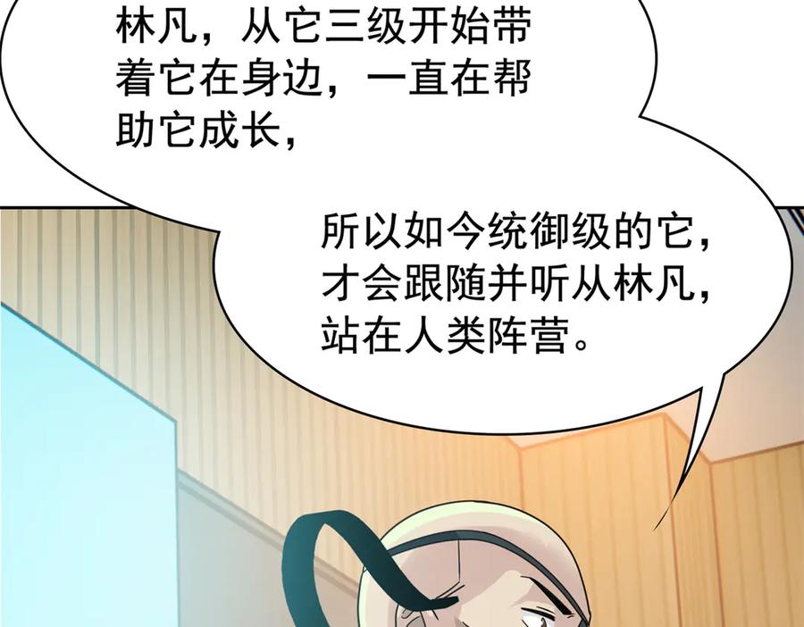 从精神病院走出的强者 310 没有不乖，我会修笼！ 第88页