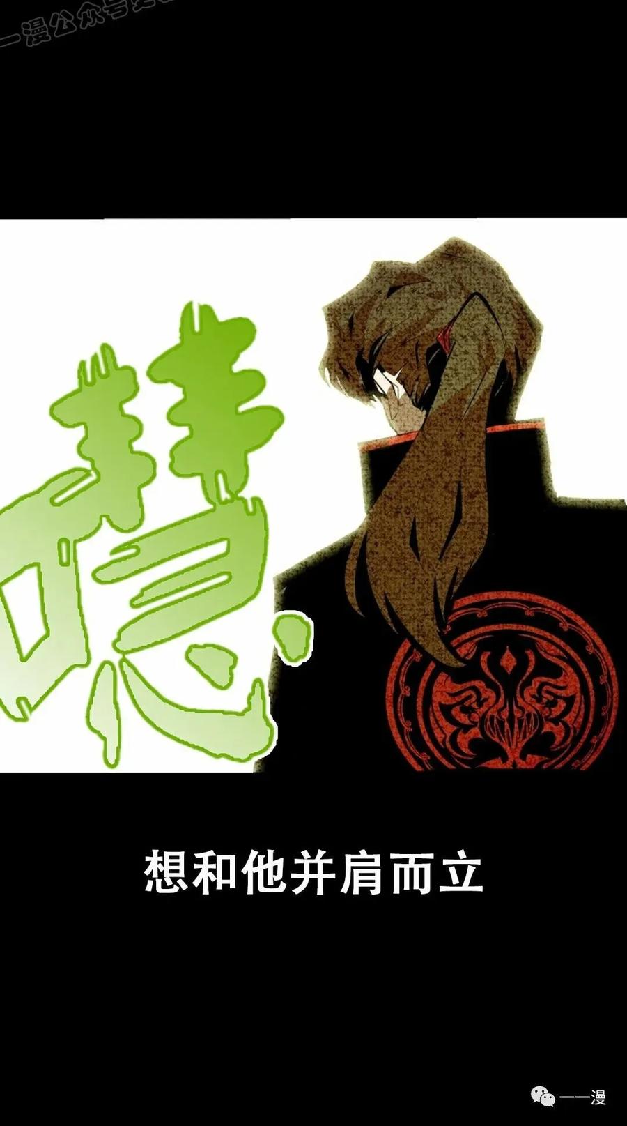 《独一无二的回归》第33话 第59页
