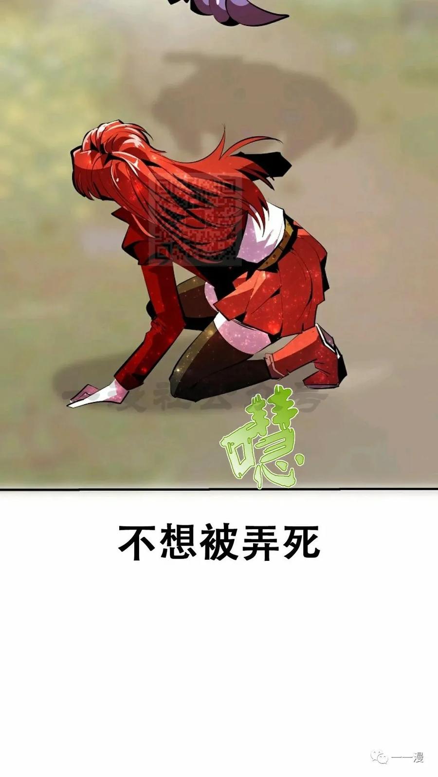 《独一无二的回归》第33话 第62页