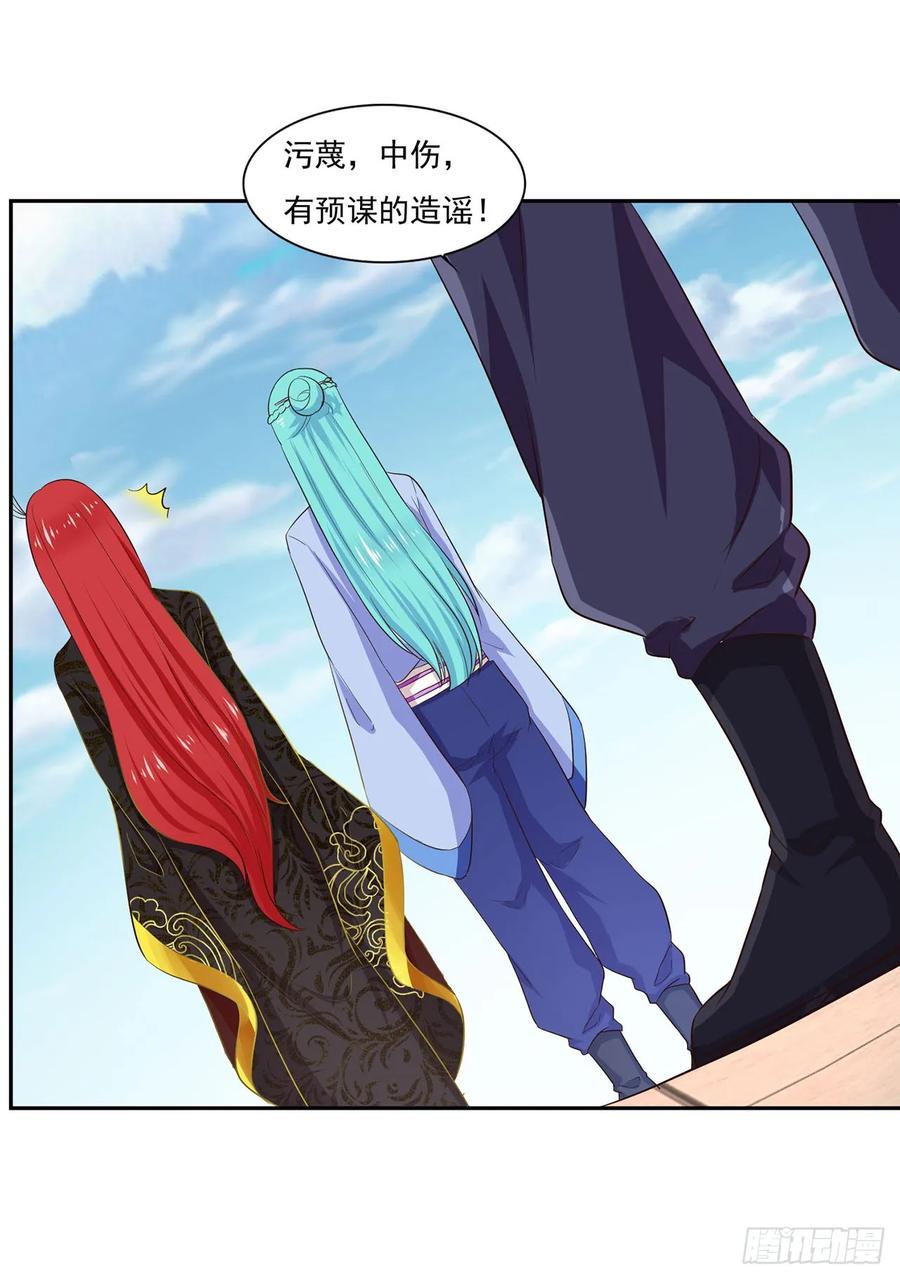 《双脉破局》第33话 第30页