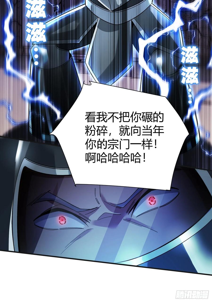 《重生在赛博修真世界的我杀上顶端》第30话 意外合作 第44页