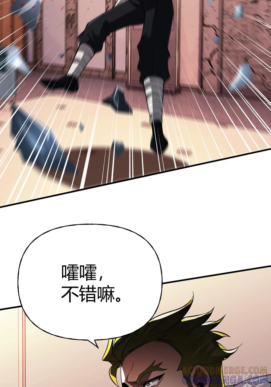 《重生在赛博修真世界的我杀上顶端》第30话 意外合作 第49页