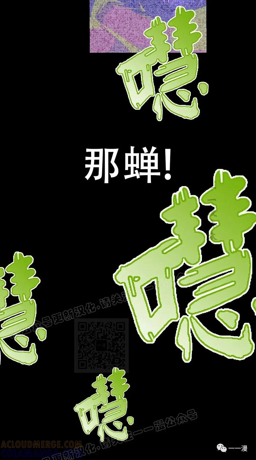 《独一无二的回归》第33话 第58页
