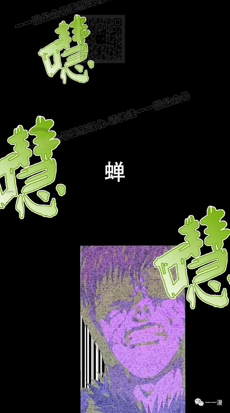 《独一无二的回归》第33话 第57页