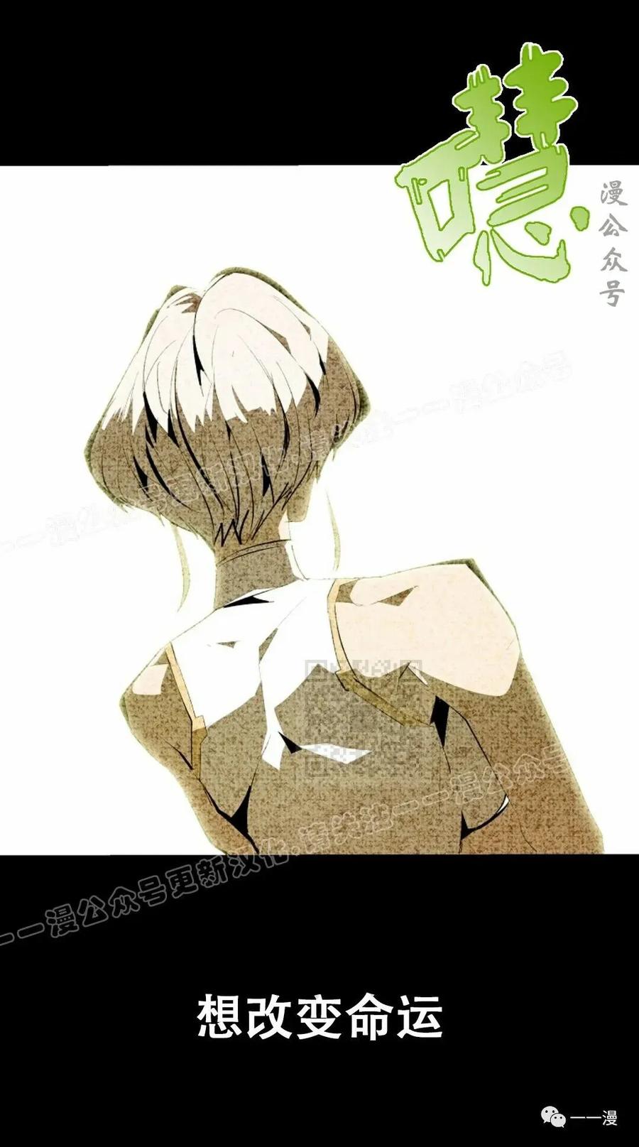 《独一无二的回归》第33话 第60页