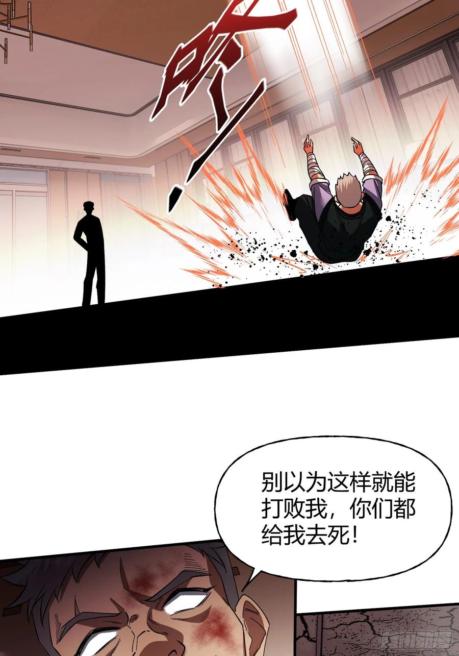 《重生在赛博修真世界的我杀上顶端》第30话 意外合作 第51页