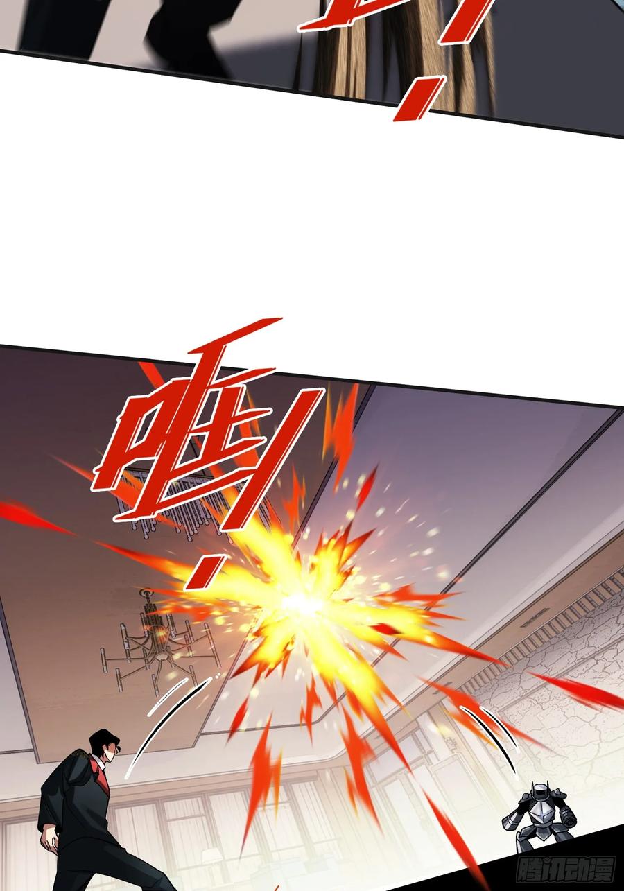 《重生在赛博修真世界的我杀上顶端》第30话 意外合作 第42页