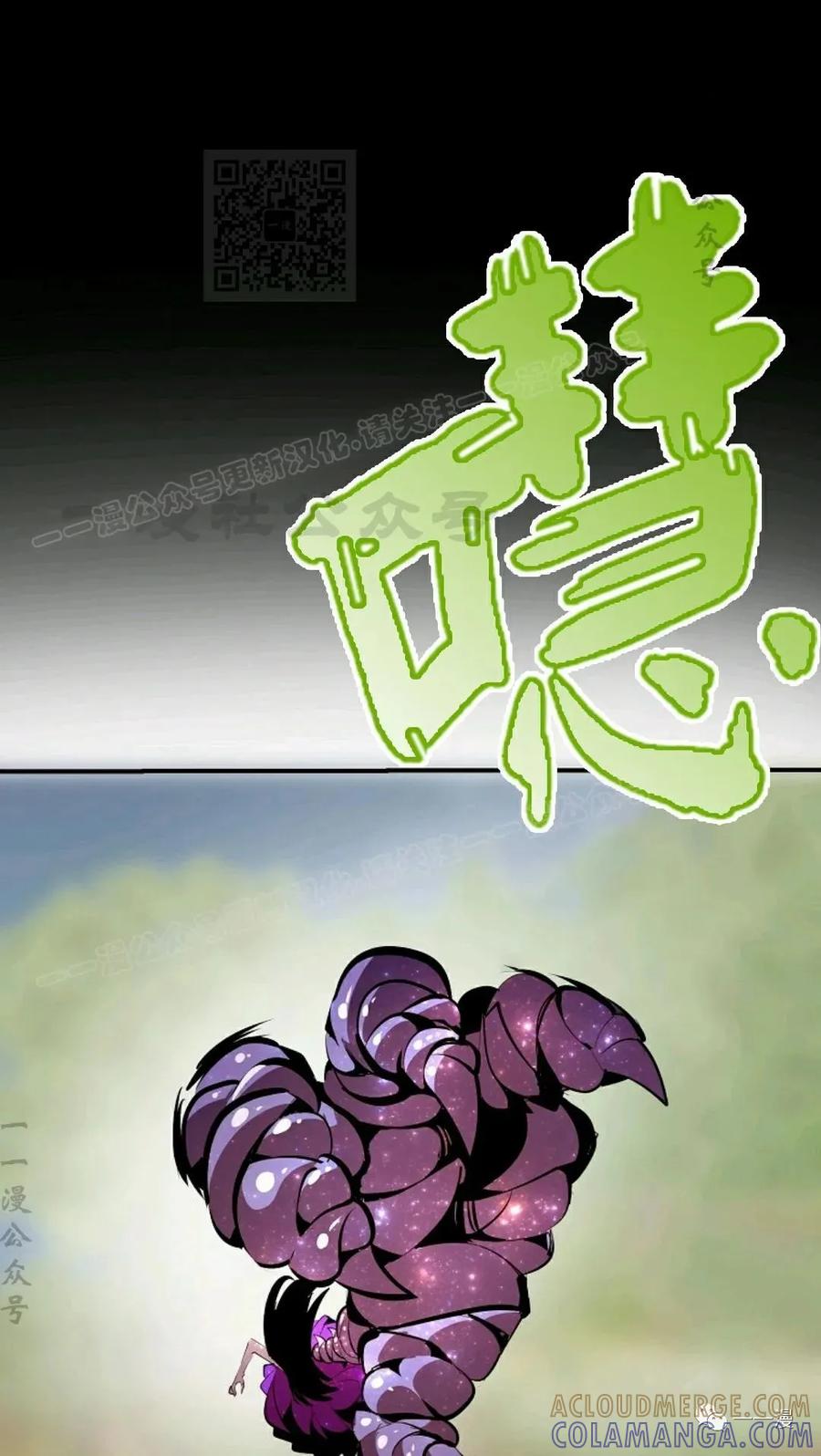 《独一无二的回归》第33话 第61页