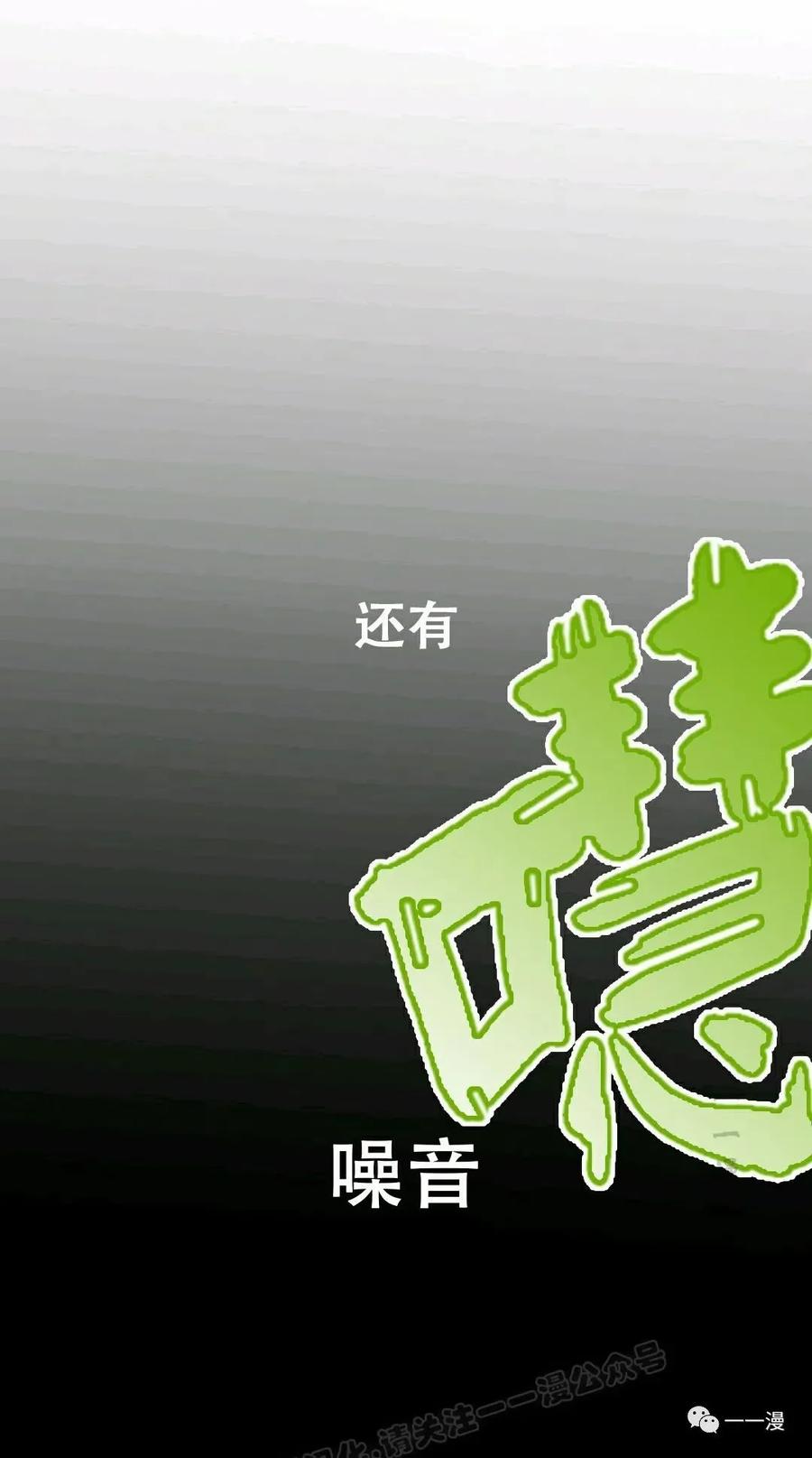 《独一无二的回归》第33话 第56页