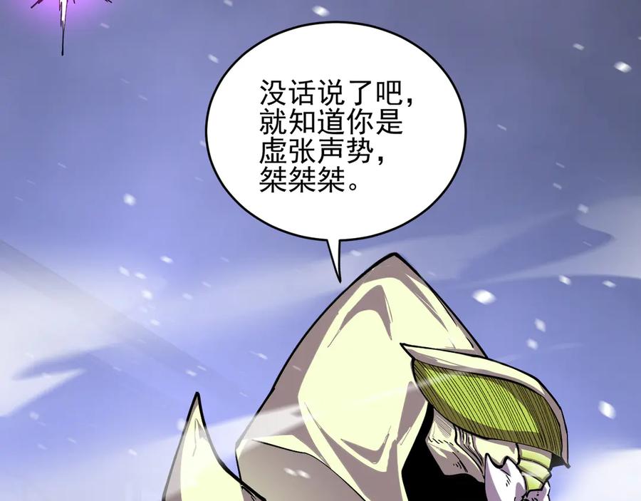 我能看到禁区规则 - 第34话 异能100% - 第56张图